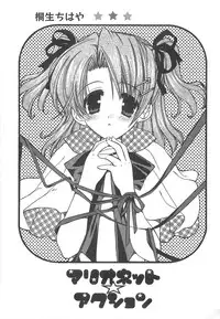 [Anthology] Oniichan, Shiyo? Imouto ni Shitai Chara Selection