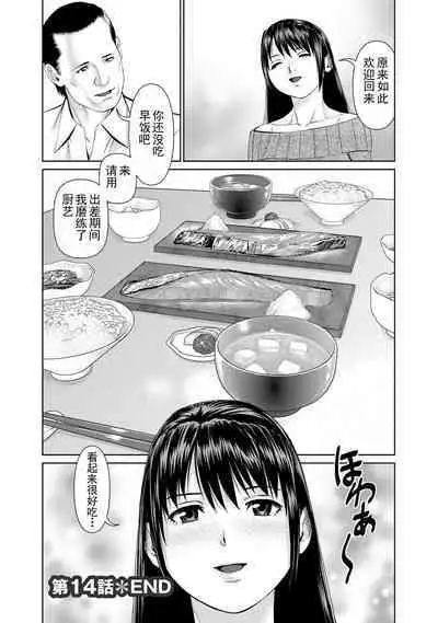 Otto ni Naisho de Ajimi Shite 2 | 背着老公偷偷尝味道 2