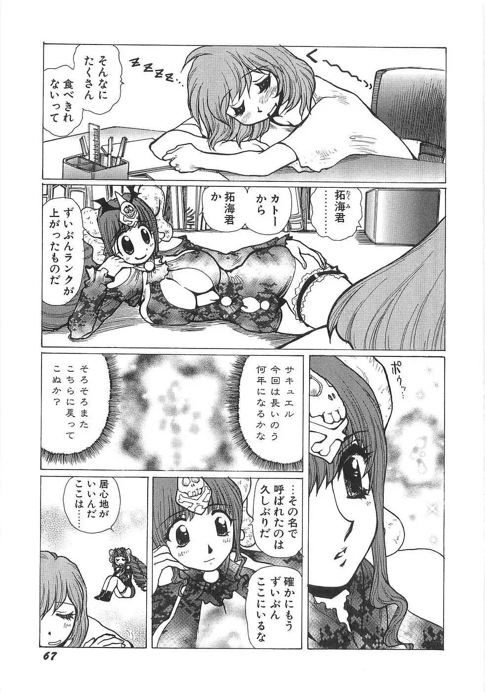 Mousou Tenshi Vision