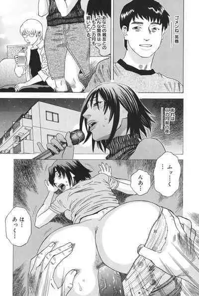 Anata ga Sore wo Nozomu nara