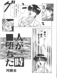 [Anthology] Doll's Game 1 (Various)