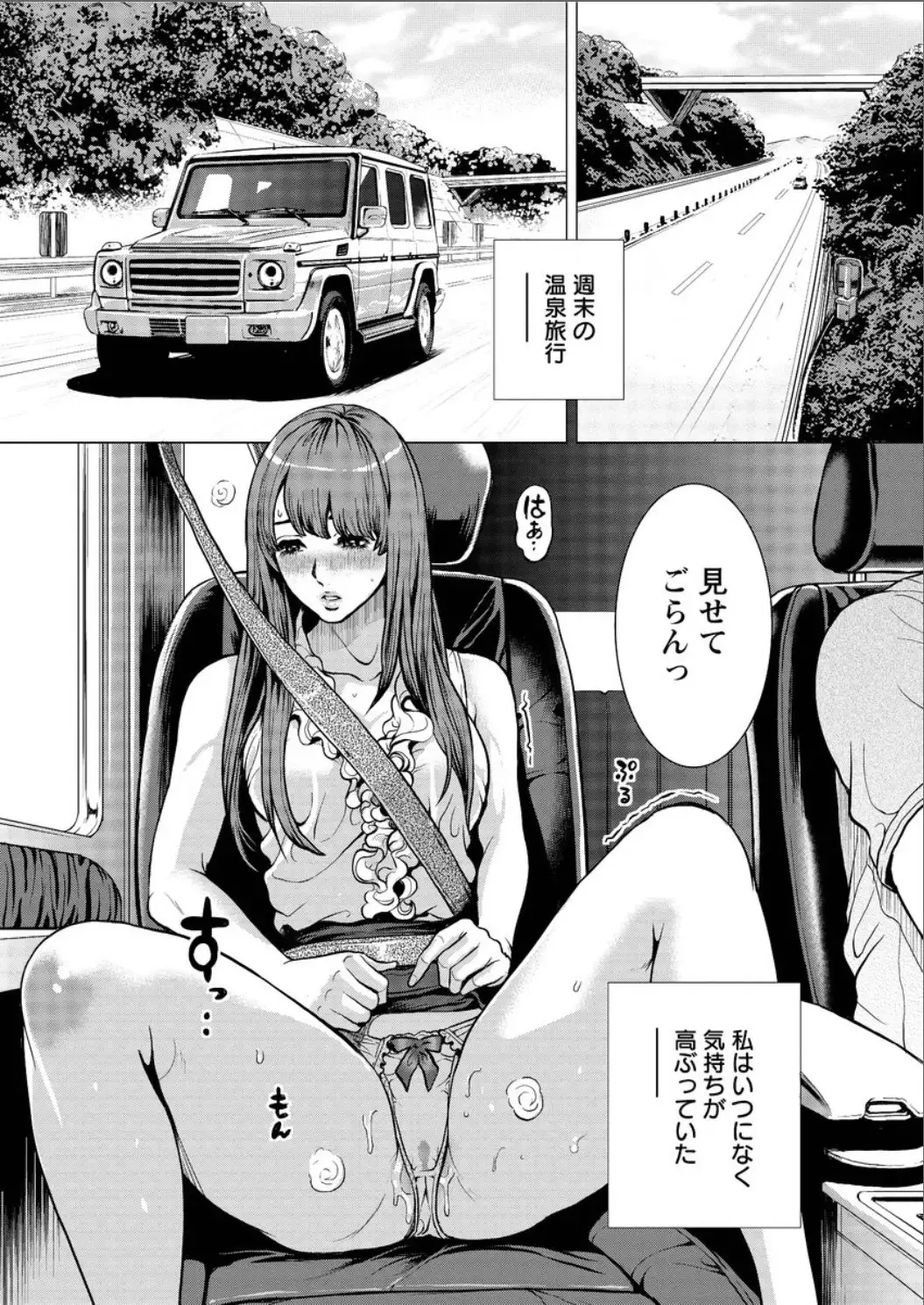 OL Pinky Life Ch. 1-6