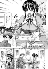 [Nagare Ippon] Boku no Shiranai Kanojo no Kao - Obscene face of her whom I do not know.