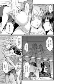 [Koori] Zesshokukei danshi seiyoku wo shiru Ch.01-08