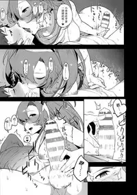 (C90) [Shinjiroya (Shinjiro)] Potion no Fukusayou to Sono Taishohou ni Tsuite (Granblue Fantasy) [Chinese] [绅士仓库汉化]
