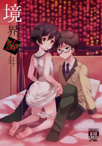 Kareobana Kitan Ch.1-4