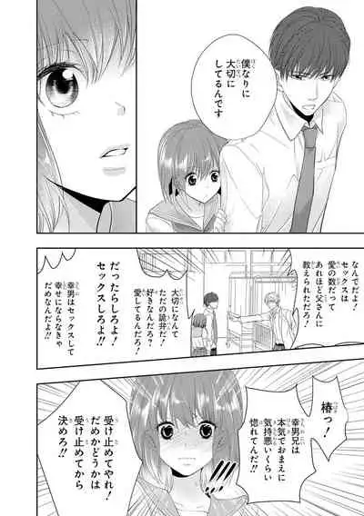 Seihuku Play 3