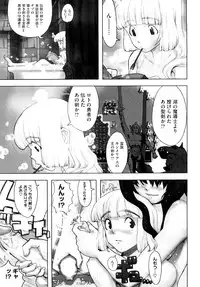 [A-10] Load of Trash Kanzenban