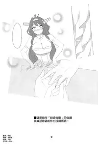 (Houraigekisen! Yo-i! OkinawaSP) [BlueMage (Aoi Manabu)] HONEYMOON Diamond (Kantai Collection -KanColle-) [Chinese] [空気系☆漢化]