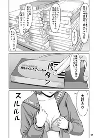 [Sawai Delta] Sputnik no Koi (Zenpen)