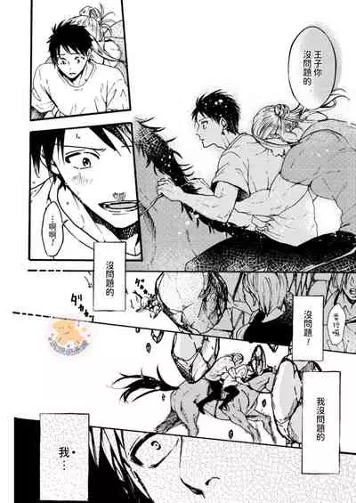 [Fujii Kasai] Tensei Hime♂To Tensei Ouji -轉生公主♂與轉生王子 Ch.3 [Chinese] [狗派個人漢化] [Digital]
