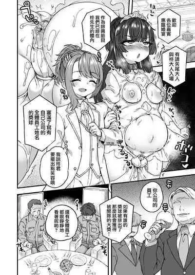 Boku to Kimi no Shiawase Kekkonshiki | 我和你幸福的结婚典礼