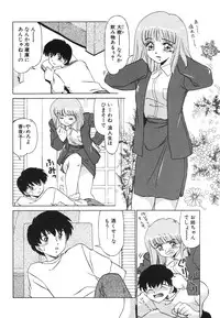 [Miyamoto Rumi] Koakuma no Jouken