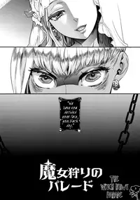 (C82) [Pish Lover (Amatake Akewo)] Majo Gari no Parade | The Witch Hunt Parade [English] =SW=