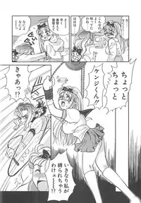 [Hyou Takayuki] AA Omachidou-sama!!