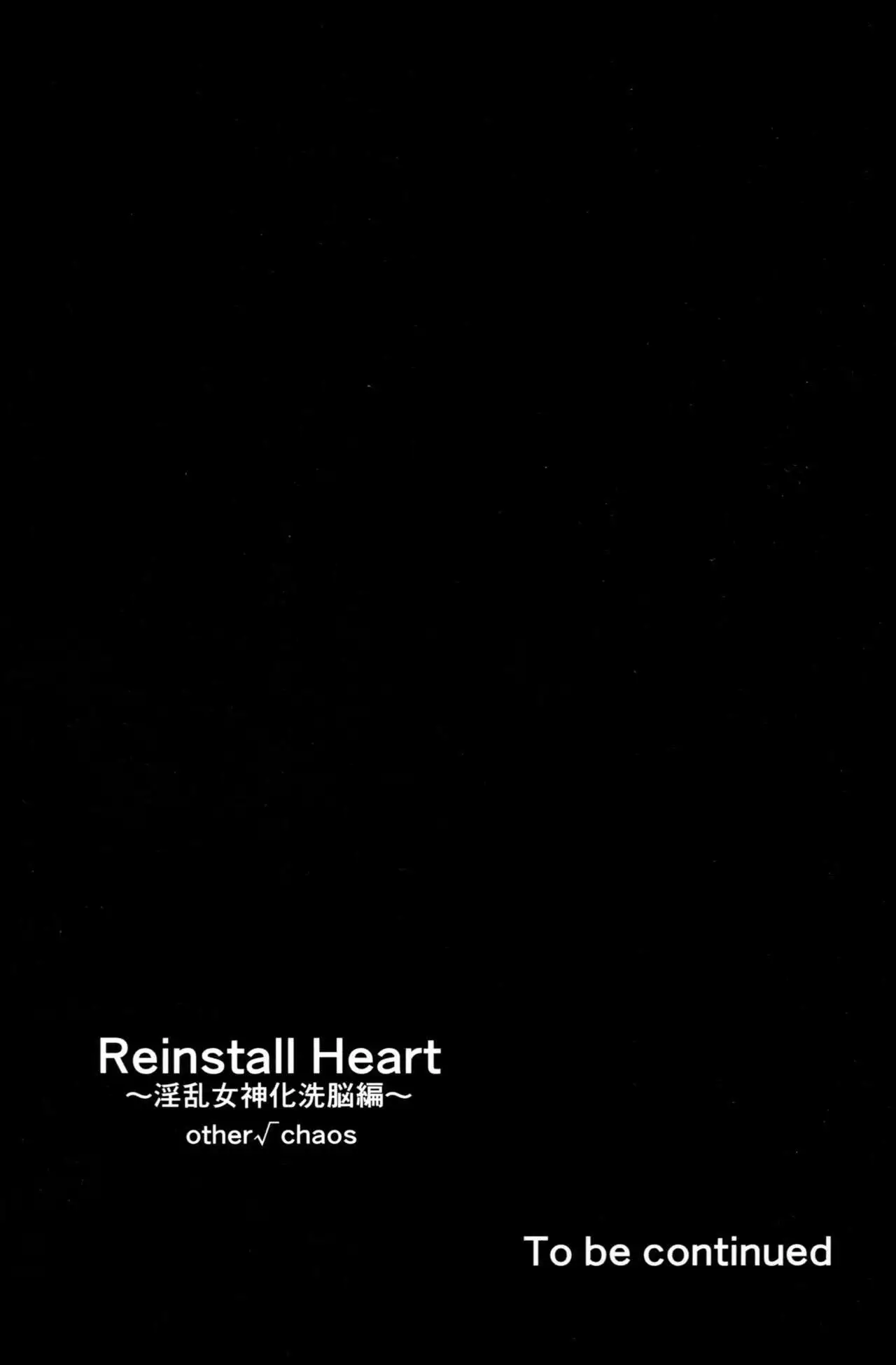 Reinstall Heart Another√chaos