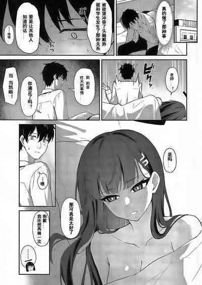 Tsukatsuki Rio no Shokuzai | 调月莉音的赎罪