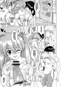 (C78) [Yami ni Ugomeku (Dokurosan)] Sodom no Hyakunijyuu Jikan + Paper (Neon Genesis Evangelion) [Chinese] [臭鼬娘漢化組]