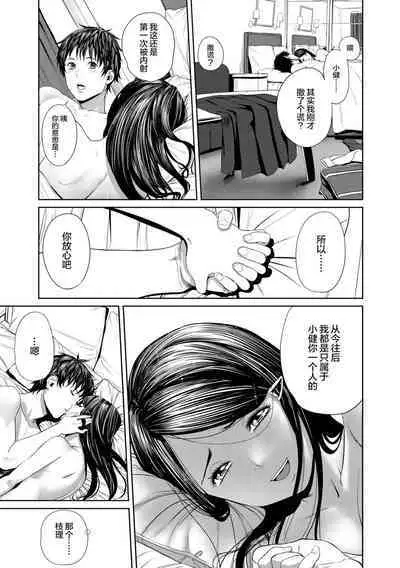 Hijitsuzaisei Shoujo - Nonexistent girl