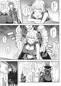 (C90) [STANKY (yozo)] Chotto Matte! Anata no Danin Shiranai Aida ni Pakoraretemasen ka? (Granblue Fantasy)