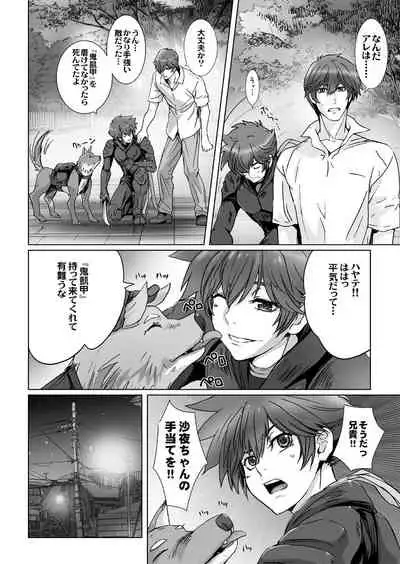【闇夜の黙示録～蠢く狂人～】第四話
