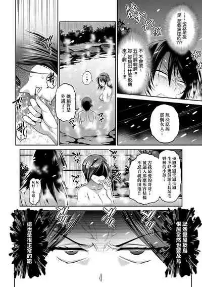 [DISTANCE] Joshi Luck! ~2 Years Later~ 3 | 女子棍球社! ～2 Years Later～3 [Chinese] [Digital]