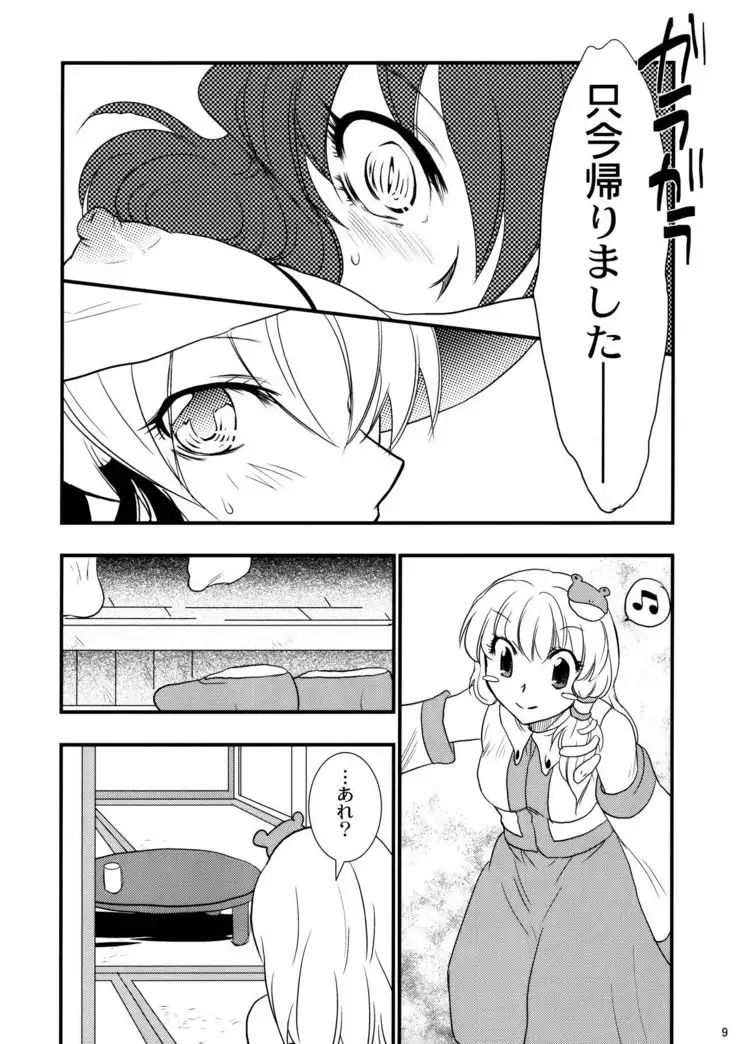 Himitsu no Kami Asobi