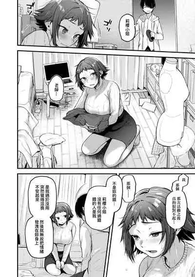 [Gosaiji] Doujin Sakka wa Cosplay Ecchi no Yume wo Miruka | 同人作家夢想著能夠角色扮演SEX 特裝版 [Chinese] [Digital]