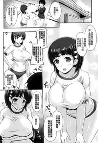 (C93) [Primal Gym (Kawase Seiki)] Motto! SAOff AUTUMN (Sword Art Online) [Chinese] [空気系☆漢化]