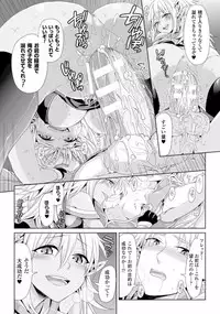 [Anthology] TSF M ~ Seitenkan Bishoujo ni Semerare Zecchou ~ Digital Ban Vol. 1 [Digital]