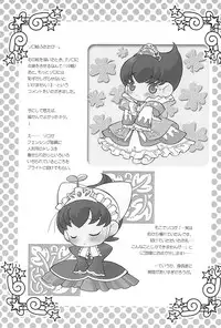 (Princess Festa 5) [Sadakichidou (Yamamoto Takeo)] Angel Doodle Mega-Remix (Fushigiboshi no Futagohime)