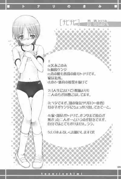 Tonari no Kimi Sotsugyou Album
