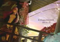 (C87) [Sensendou (Hikuma)] Onna Kokoro to Aki no Sora (Touhou Project)