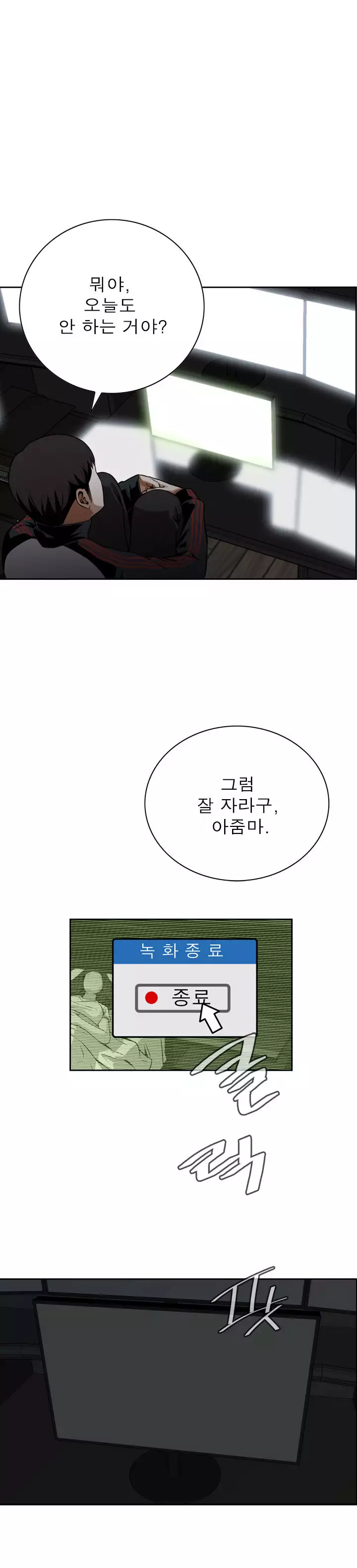 Peek Ch.1-12
