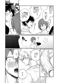 (C92) [Fuzainoyamada (Fuzai Yumoto)] Bakugou Uke Sairoku-Shu 1 (Boku no Hero Academia)