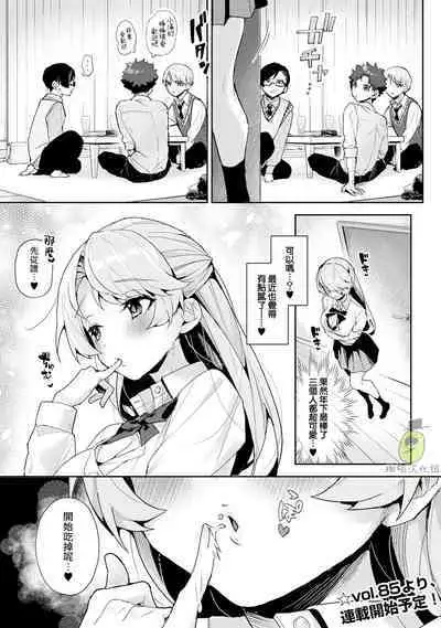 [ri huru] boku tati ha o nee tyan no toriko~00-01前｜我们都是姊姊的俘虏00-01前话[中文] [橄榄汉化组]