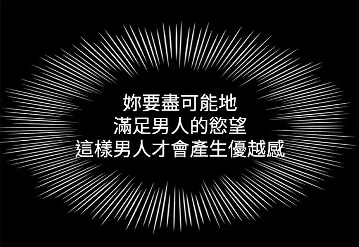 中文韩漫 獵物 Ch.0-5