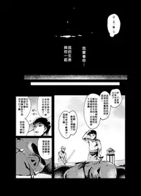 [Hibon (Itami)] Kishi Jyoku [Chinese] [沒有漢化] [Digital]