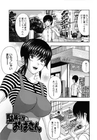 [Hidemi Amano] Danchizuma no Yuuwaku