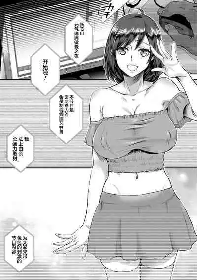 [Amatake Akewo] Muriyari!? Ikitte Pakora Night 1 [Chinese] [翻车汉化组]