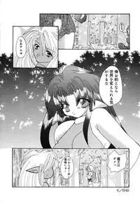 [Mint Shimotsuki] Shoujo Yuugi | A girl gonna make play...