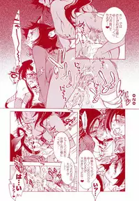 (ComiChara 2) [Sadistic Mary (Hattori Mitsuka)] FASTER,PUSSYCAT!KILL!KILL! (Bleach)