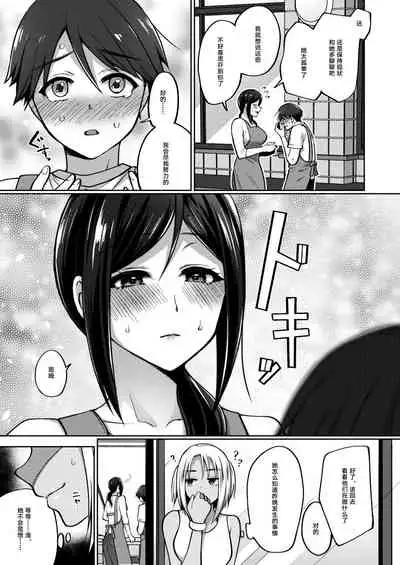 Tokonatsujima no Yuuwaku #1-2