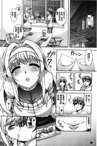 [Tanizakura Shidare] Daisuki Koubi shiyo [Chinese]