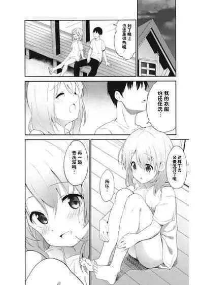 Gochuumon wa Ice Kokoa desu ka? - is the order a ice cocoa?