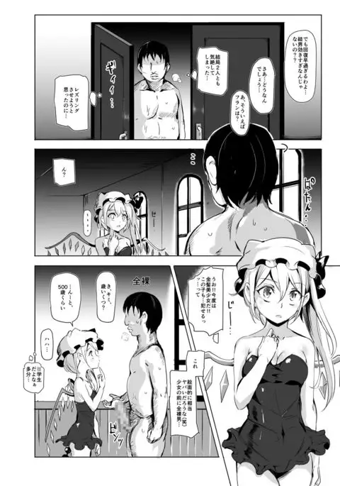 Oidemase!! Jiyuu Fuuzoku Gensoukyou 2-haku 3-kka no Tabi - Kou