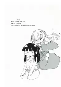 (C83) [CRAFT (Kiliu)] Kiki Kaikai! (Higurashi no Naku Koro ni)