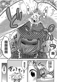 Girls forM Vol. 03 [Chinese] [M系資源聚合漢化組]