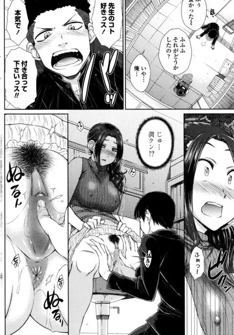 ○○○ Suki na Boku no Yome ga Jokyoushi na Kudan 1-8 jikanme