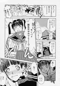 [Tenjiku Rounin] Azami no Kora 1